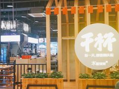-木屋烧烤(龙湖天街店)