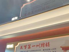 -涿派·炝锅鱼(涿州店)