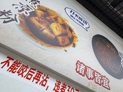 -江油特色冷沾沾(火炮街店)