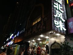 -清真西北风味餐厅
