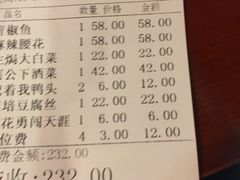 账单-58度品质川菜馆(经一路店)
