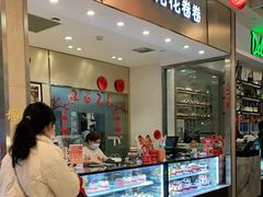 -花花卷卷·鲜食蛋糕(静安久光百货店)