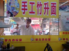-非凡肠粉皇(西华路店)
