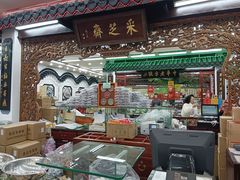 -采芝斋评弹茶馆(观前街店)