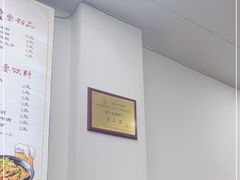 -杨大叔爱面子·四川小吃(岗头店)