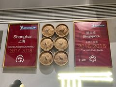 -翡翠拉面小笼包(岭南新天地店)