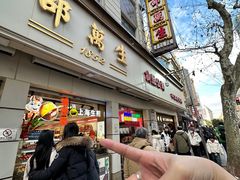 -邵万生食品公司(南京东路店)