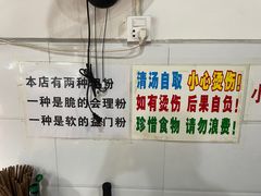 -三兄弟鲜羊肉