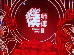 -侯师傅热炒店(印象城店)