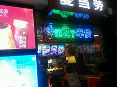 -麦当劳(宽城万达店)