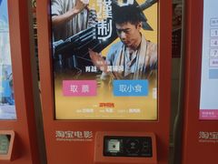 -天幕新彩云国际影城(激光巨幕店)