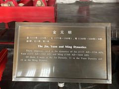 -历代帝王庙博物馆