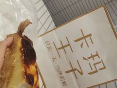 -卡玛王子·面包·蛋糕(南山宝能环球汇店)