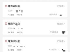 -大师兄·西北小馆(金湾华发商都店)