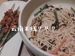 鸡丝凉米线-云海肴云南菜(浦江欢乐颂店)