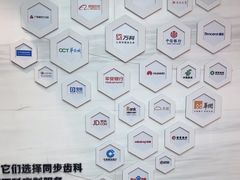 -同步齿科·数字化正畸种植口腔中心(珠海店)