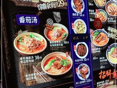 -和府捞面·大师店(上海漕宝路日月光店)