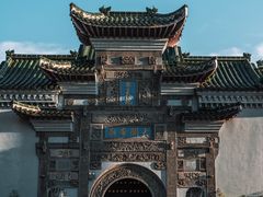 -徽园