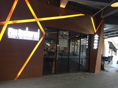 -Efes Turkish & Mediterranean Cuisine 艾菲斯餐厅(陆家嘴店)