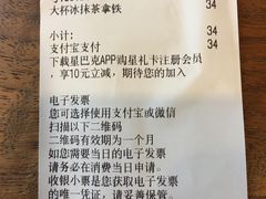 账单-星巴克(宁波老外滩店)