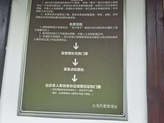-五泄景区