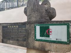-墨江北回归线标志园