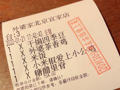 -外婆家(西红门荟聚购物中心店)