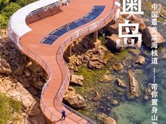 -东澳岛