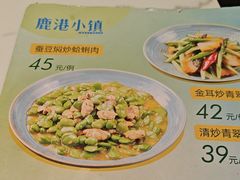 -鹿港小镇(黄金店)