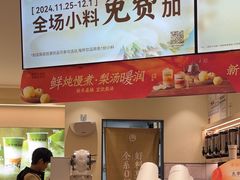 -书亦烧仙草(龙湖金楠天街店)