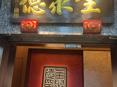 -全聚德(双井店)