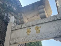 -三坊七巷历史文化街区