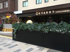 -STARRY CAFE & LOUNGE BAR(高新店)
