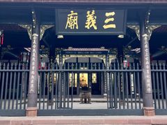 -成都武侯祠博物馆