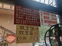 -香港久记牛腩云吞面(友好广场店)