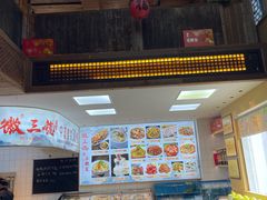 -徽三说·土徽菜·中国徽菜连锁品牌(一中店)