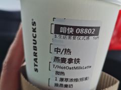 -星巴克(中山服务区西区店)