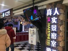 -H次元沉浸剧情密室(街道口店)