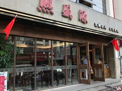 门面-熙盛源(苏苑街店)