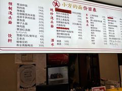 -小方的面(徐家汇店)