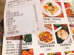 -呐咪傣园·云南菜(石厦店)