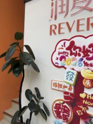 -润复丝·泽发防脱头皮管理