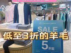 -伊藤洋华堂(高新店)