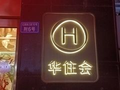 -成都春熙太古里正熙美仑酒店