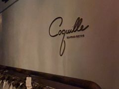 -壳里西餐厅Coquille Seafood Bistro(蒙自路店)