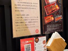 -玄白·炭烤活鳗(上海首店)