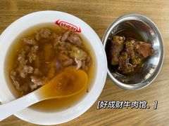 -好成财牛排馆(涂门街总店)