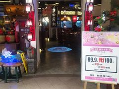 门面-遇见长安(兰州中心店)