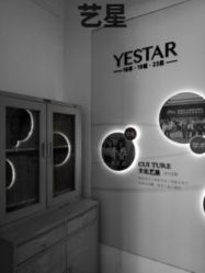 -Yestar杭州艺星医疗美容医院
