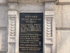 -上海电信博物馆
